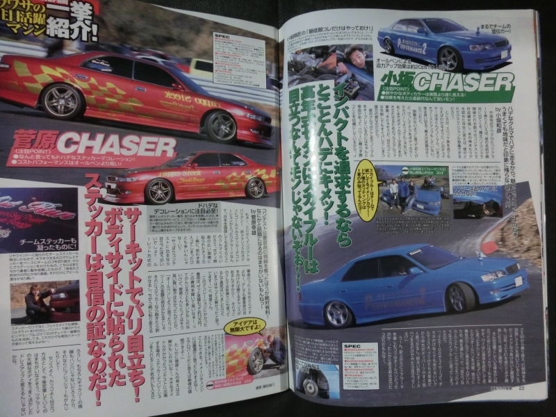 希少☆ドリフト天国 2002年 2月号 D1☆GP チューン 走り屋 /検索用:シルビア 180SX スカイライン チェイサー マーク２ クレスタ RX-7 86_画像4