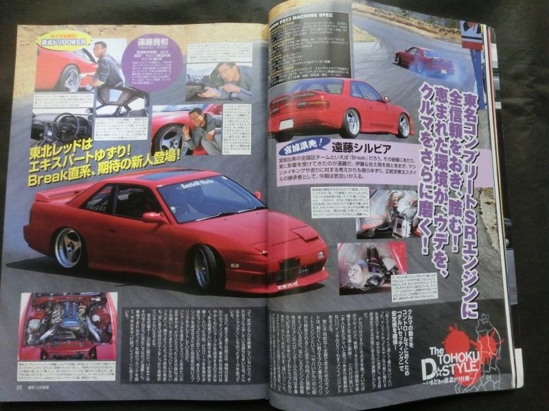 希少☆ドリフト天国 2001年6月号 AE86チューニング 東北ドリ仕様 希少☆ドリフト天国 2001年6月号 AE86チューニング 東北ドリ仕様