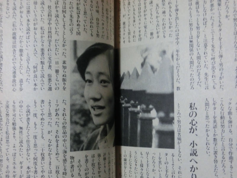 学研フェアレディ 1979年6月号 ティーンズファッション 中沢けい 倉田まり子 タモリ 制服訪問 スイーツ 占い みつはしちかこ松本隆の画像5