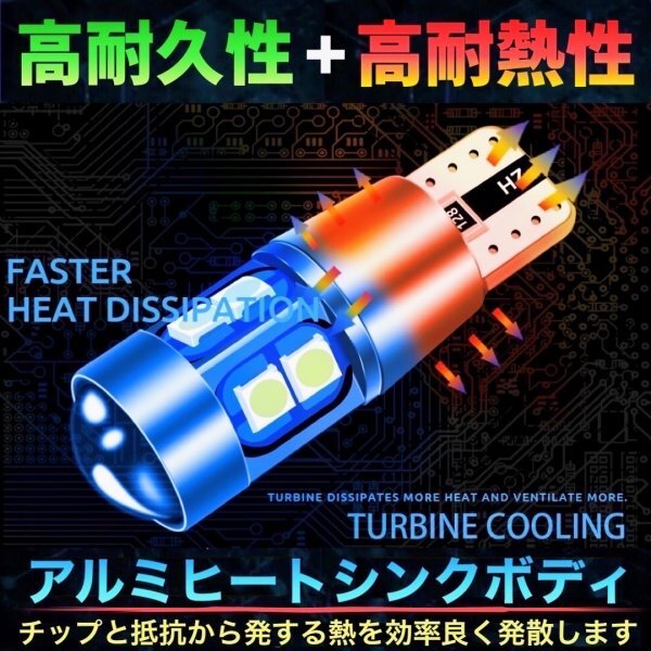 T10 T16 LED バルブ ホワイト 2個 爆光 10連 12V 24V CANBUS キャンセラー ポジション バックランプ ウインカー ナンバー 明るい 車検対応の画像7