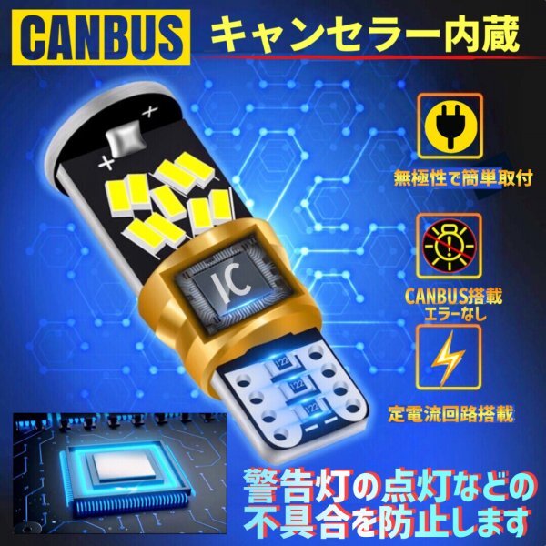 T10 T16 LED バルブ 4個 爆光 27SMD 12V 6000K ホワイト CANBUS キャンセラー ポジション球 ルームランプ カーテンランプ 明るい 車検対応_画像4