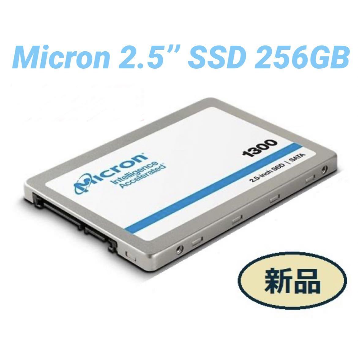 Micron製 マイクロン 1300シリーズ MTFDDAK256TDL 内蔵SSD2.5インチ SATAIII 256GB TLC[新品バルク品]の画像1