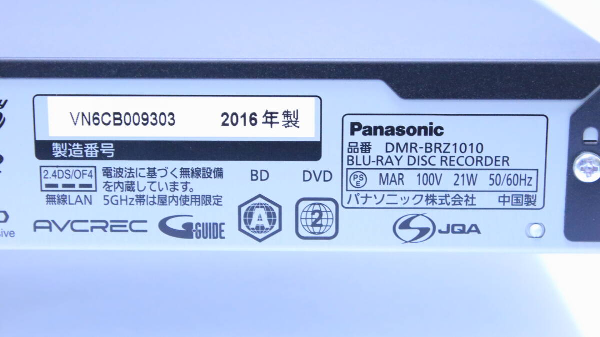 あ//A7367  Panasonic パナソニック 2016年製 ブルーレイディスクレコーダー DMR-BRZ1010 1TB 3チューナー DIGA Blu-rayの画像7