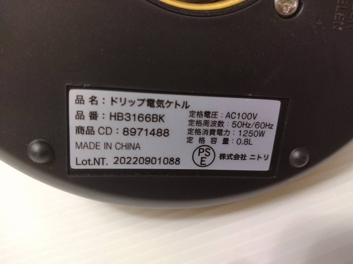 あ//しH1360  ニトリ 温度調節式 ドリップ電気ケトル コーヒー用品の画像4