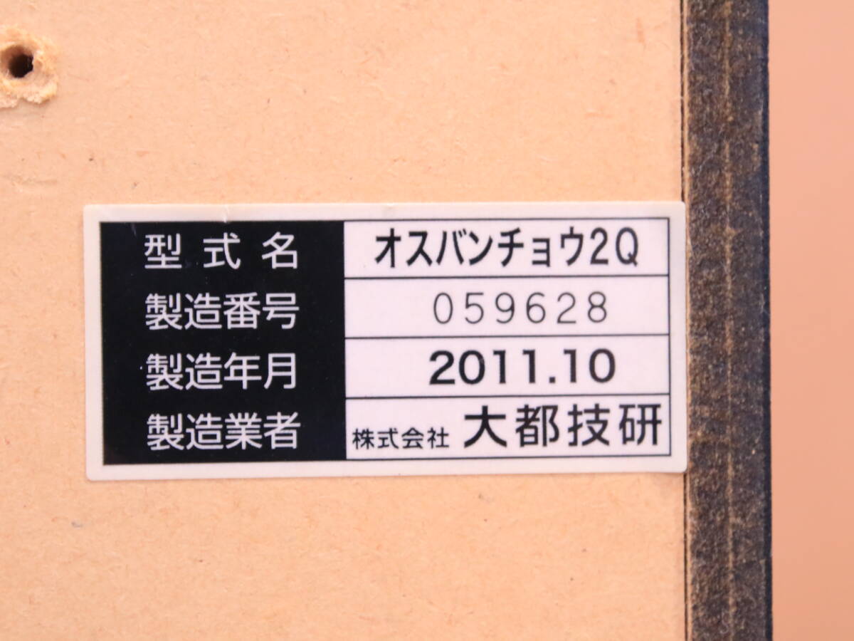 あ//A7419 大都技研 パチスロ実機 押忍!番長 2Q コイン不要機 家庭用 100V スロット 動作品の画像10