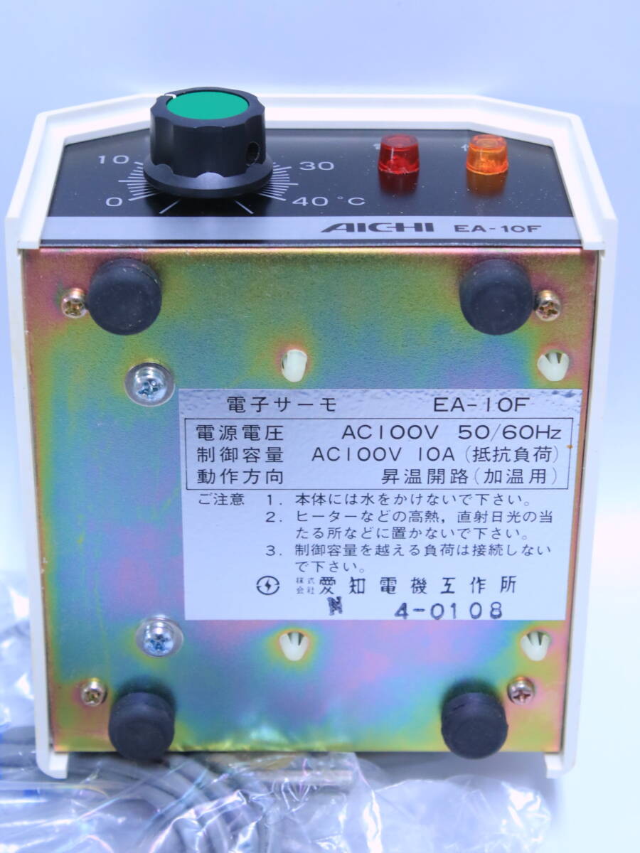 あ//A7363 【未使用・保管品】愛知電機 アイチの電子サーモ 自動温度調節器(加温用) 型式 EA-10F の画像3