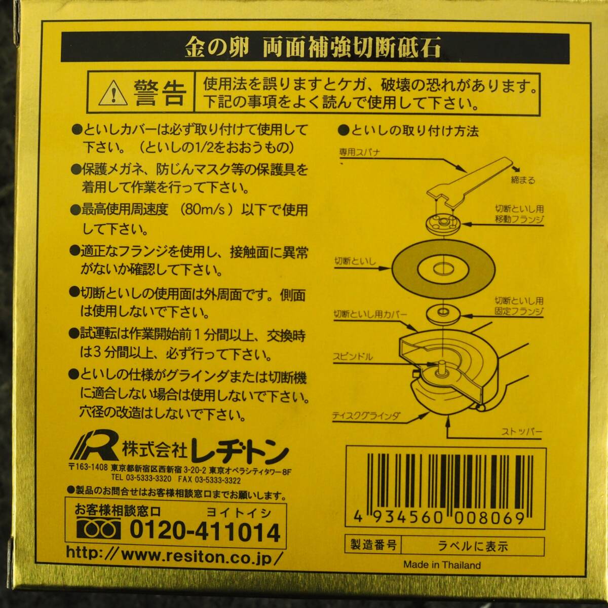 【中古美品・現状品】金の卵 10枚組 105X1.0X15 10個パック■送料無料・代引き・店頭受取対応■の画像3