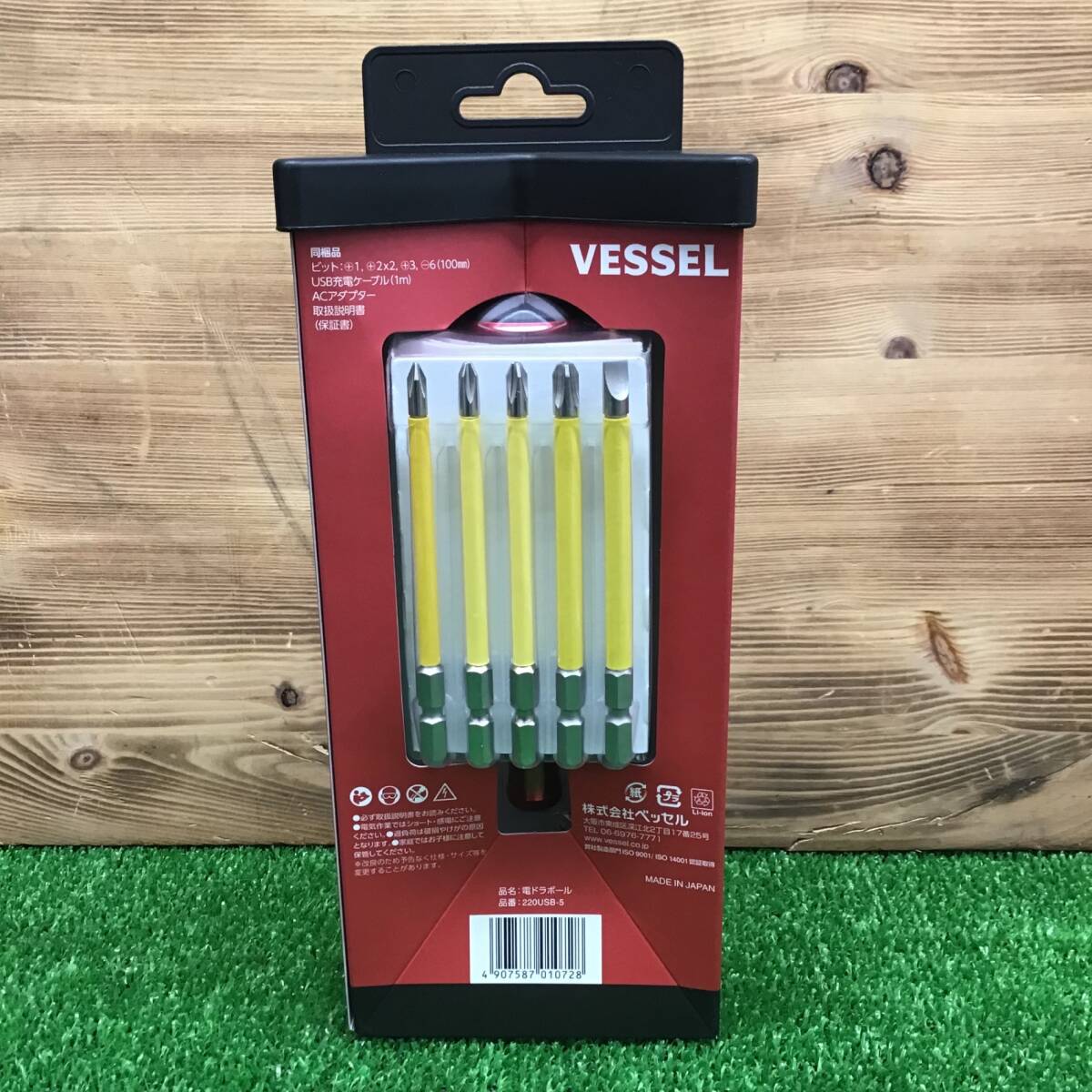 【中古美品・現状品】 ベッセル/VESSEL 電ドラボール 220USB-5 ■送料無料・代引き・店頭受取対応■_画像2