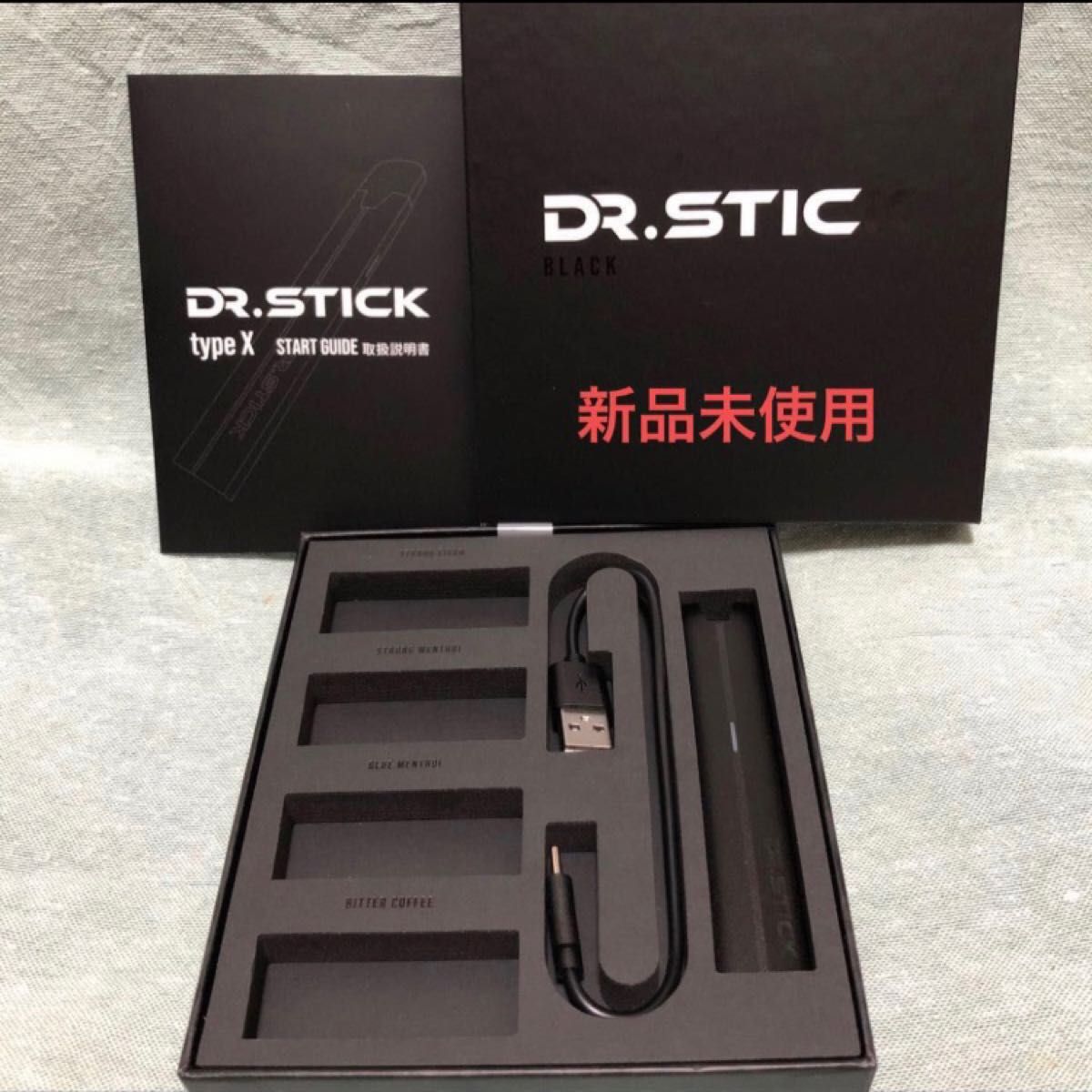 ドクタースティック本体　タイプx Dr.Stick type X ブラック　本体とコードのみ　未使用品　※値下不可