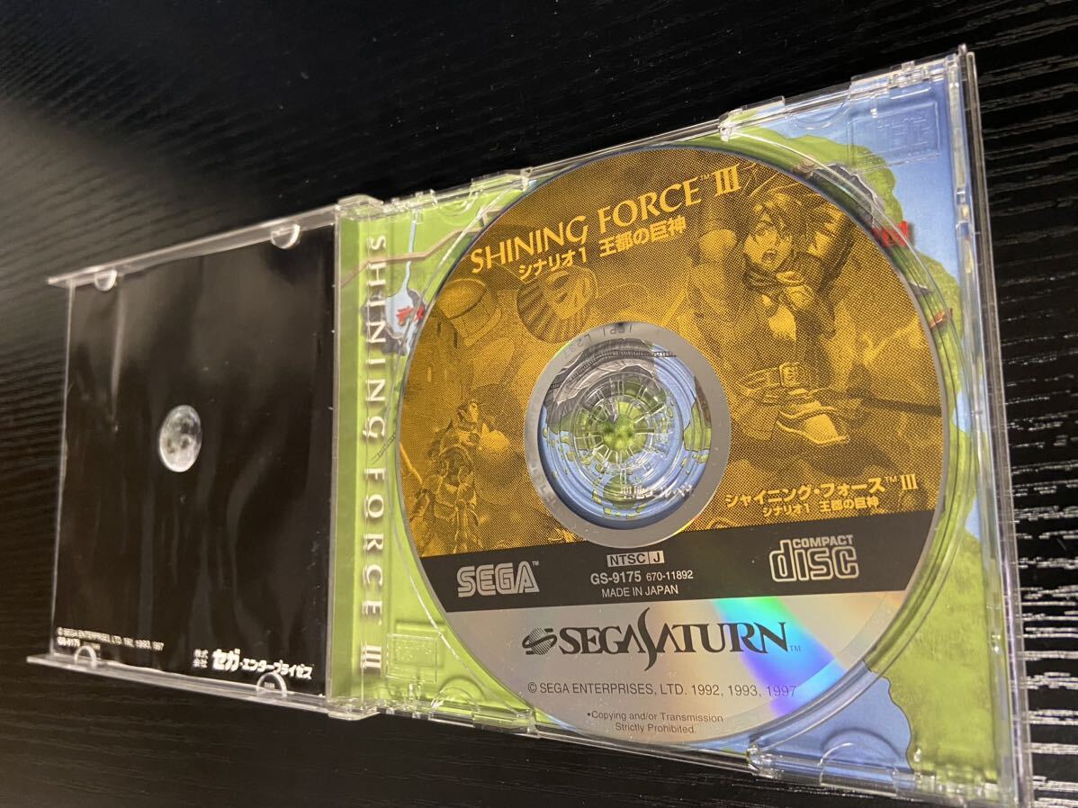 【SS】 シャイニングフォースIII シナリオ1 & 2 2本セット 中古の画像4