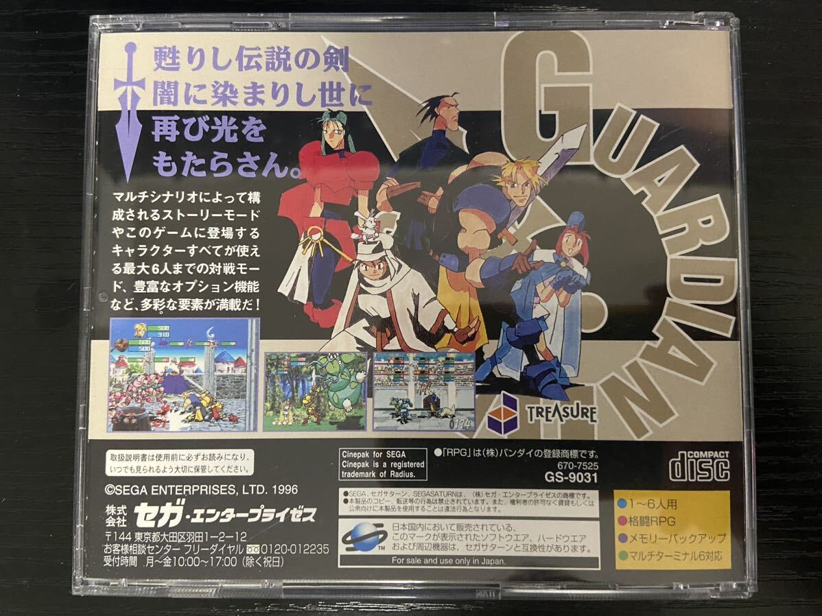 【SS】 ガーディアンヒーローズ 中古の画像2