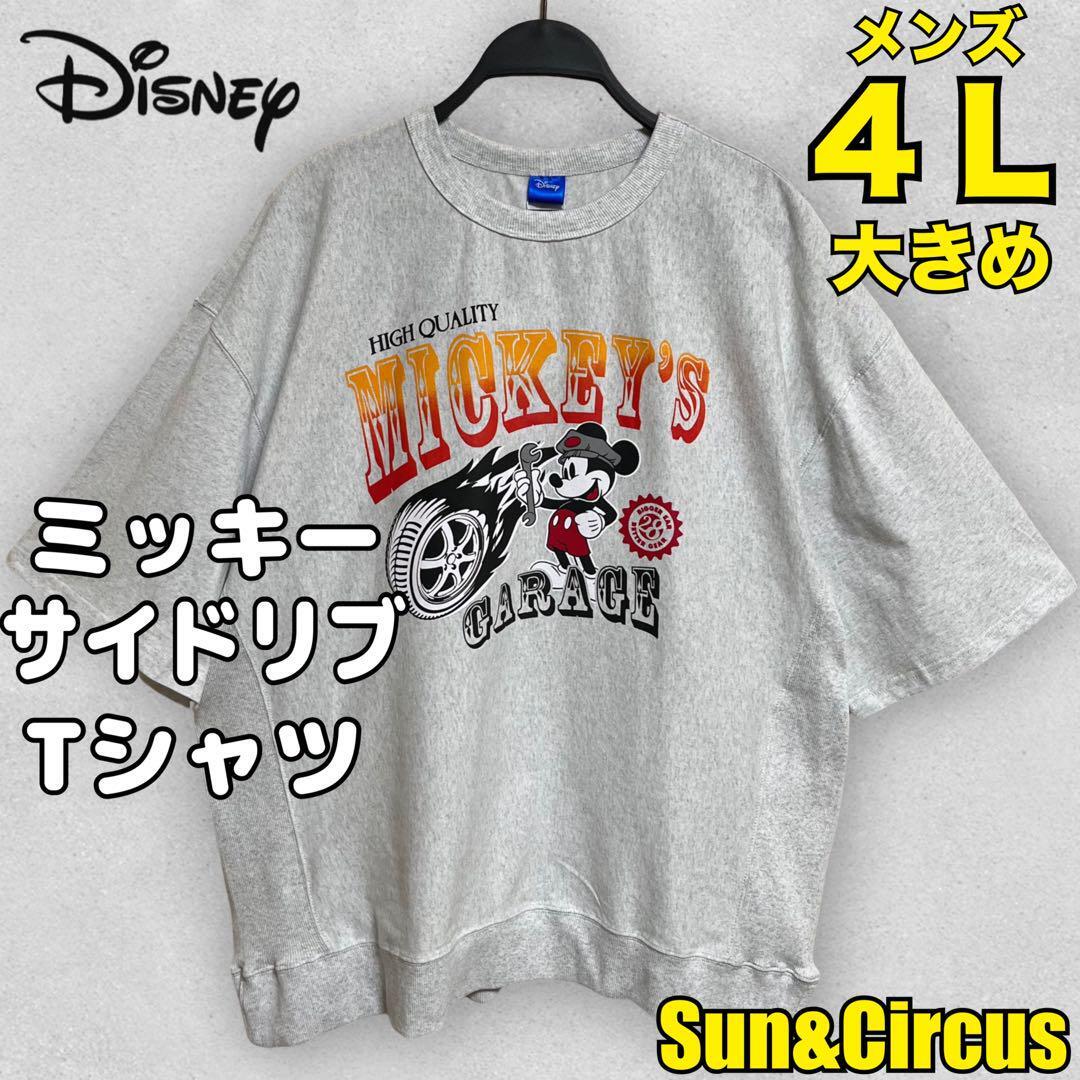 メンズ大きいサイズ4L〜5L ミッキー サイドリブ オーバーサイズ 半袖Tシャツの画像1