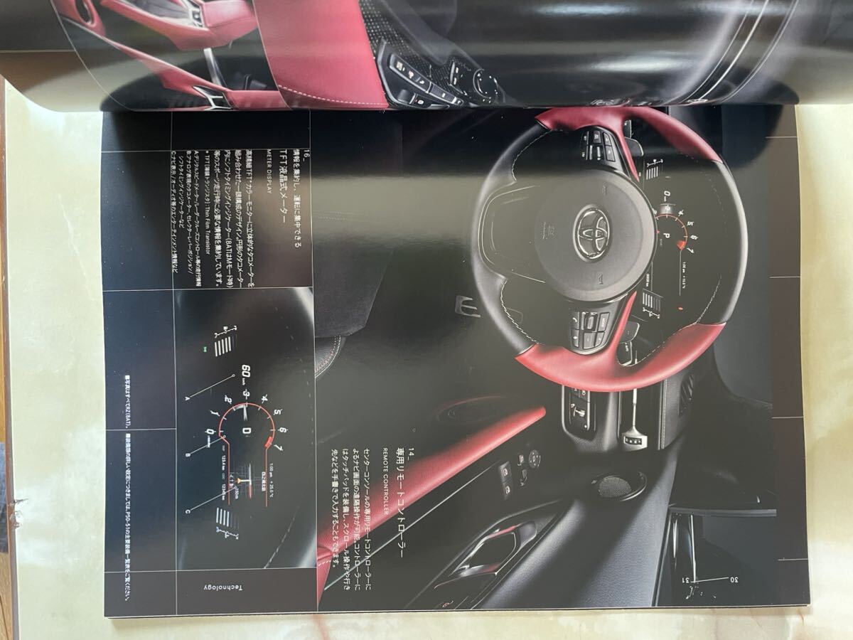 Toyota Supra カタログ　トヨタ　スープラ　GR gazoo racing パンフレット　59ページあり
