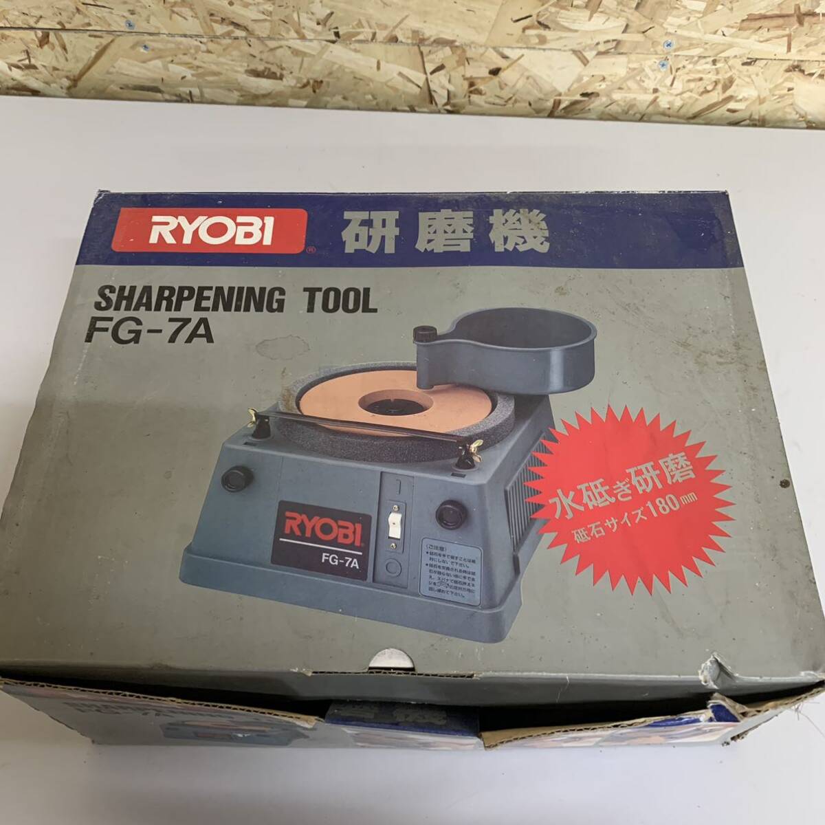  grinder RYOBI Ryobi FG-7A cutlery grinder power tool N93