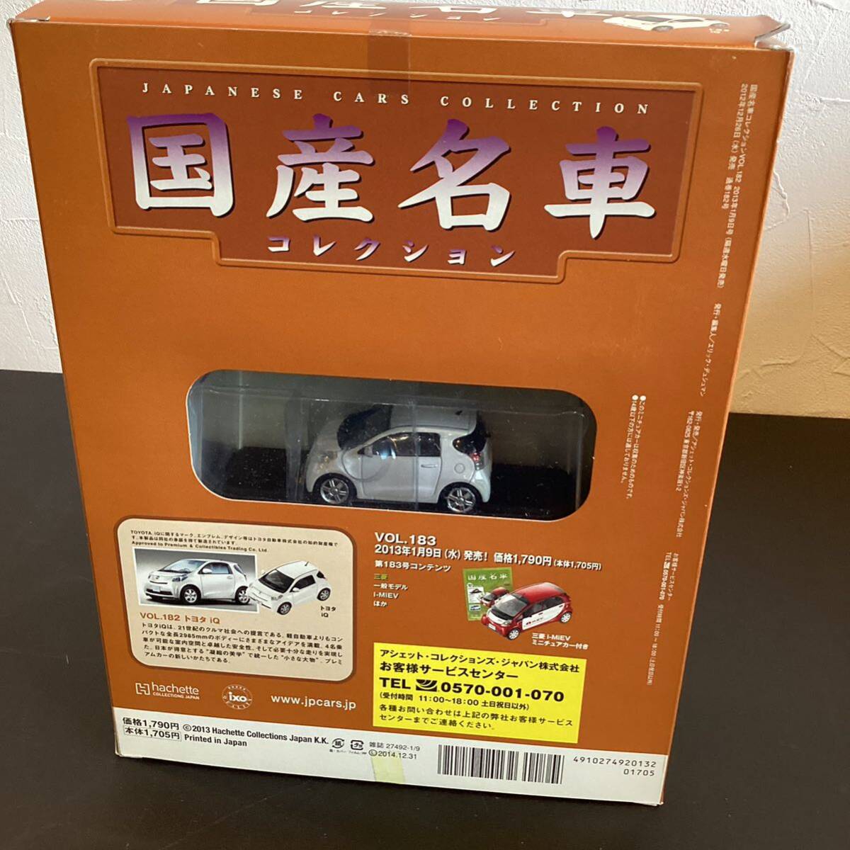 【T11915】国産名車コレクション ミニチュアカー VOL.182 〈トヨタiQ〉の画像2
