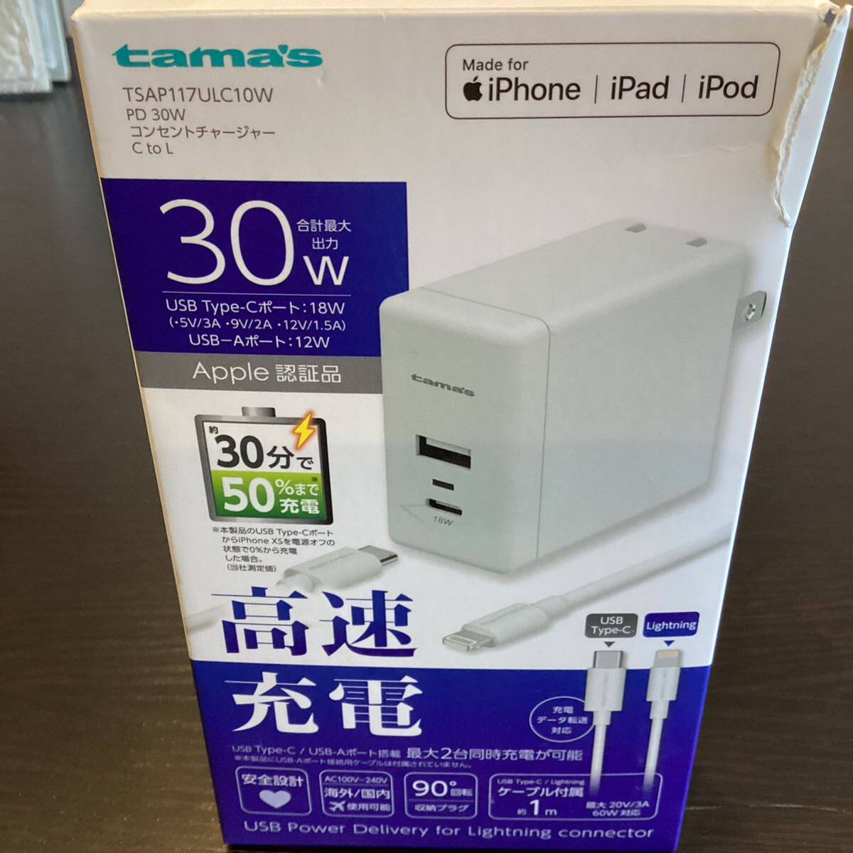 [8800] PD30w outlet charger TSAP117 ULC 10w Tama electron type-c USB charger 