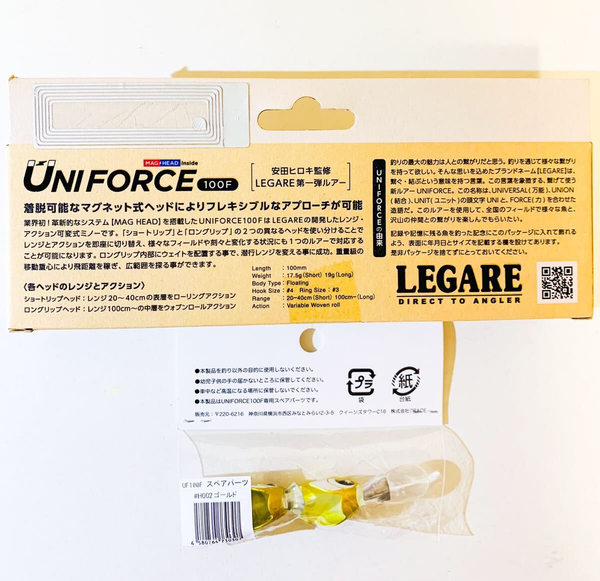 ☆新品・未使用☆ レガーレ ユニフォース100F スパークリングクリア ② LEGARE UNIFORCE100F 専用スペアパーツ付き！の画像2