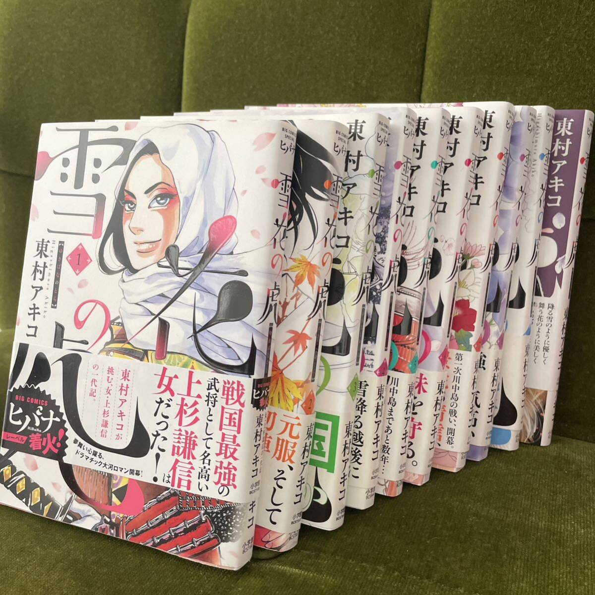 【全巻セット】雪花の虎 1-10 上杉謙信 武田信玄 歴史マンガ_画像1