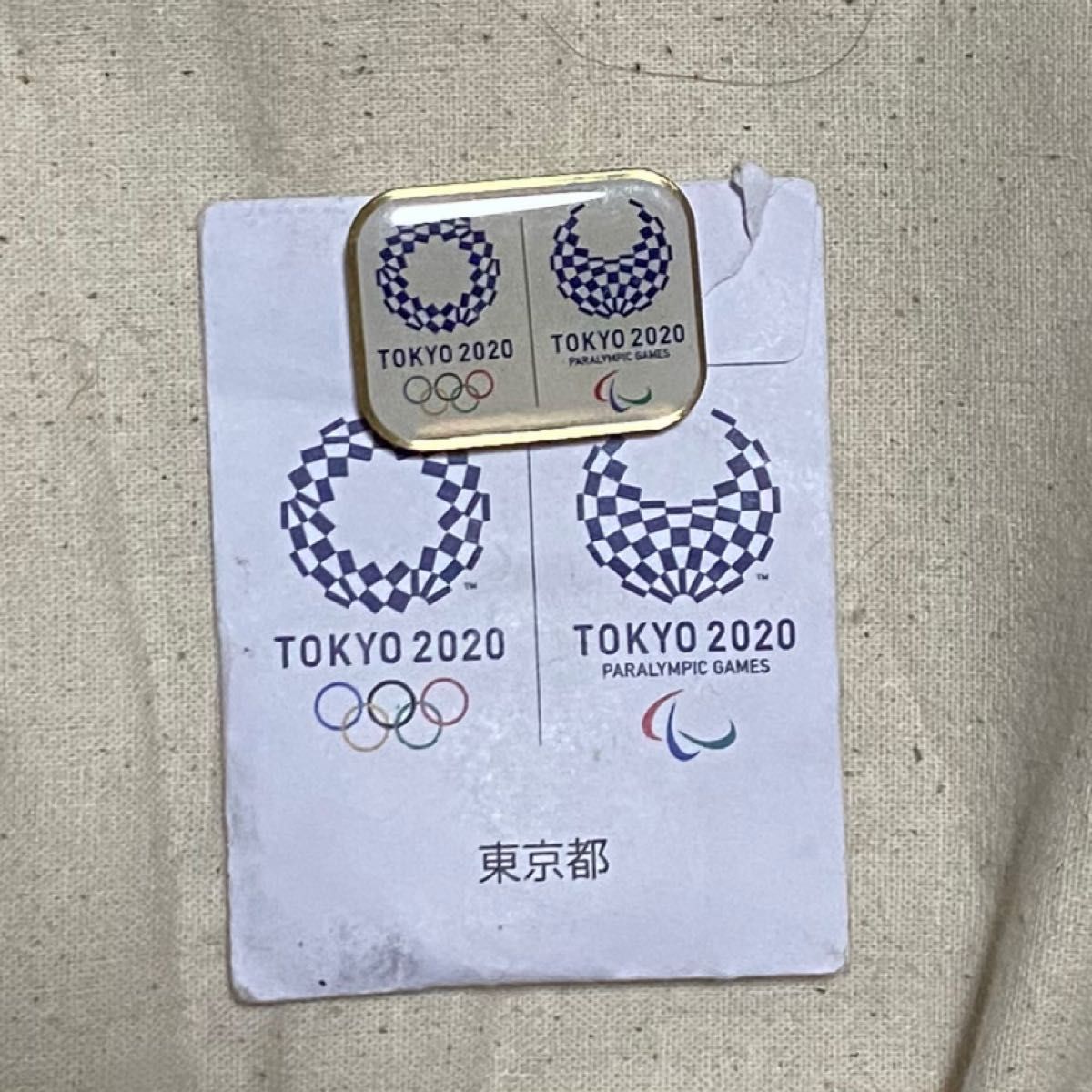 ★★ 東京オリンピック　2020　マグネットバッジ ★★