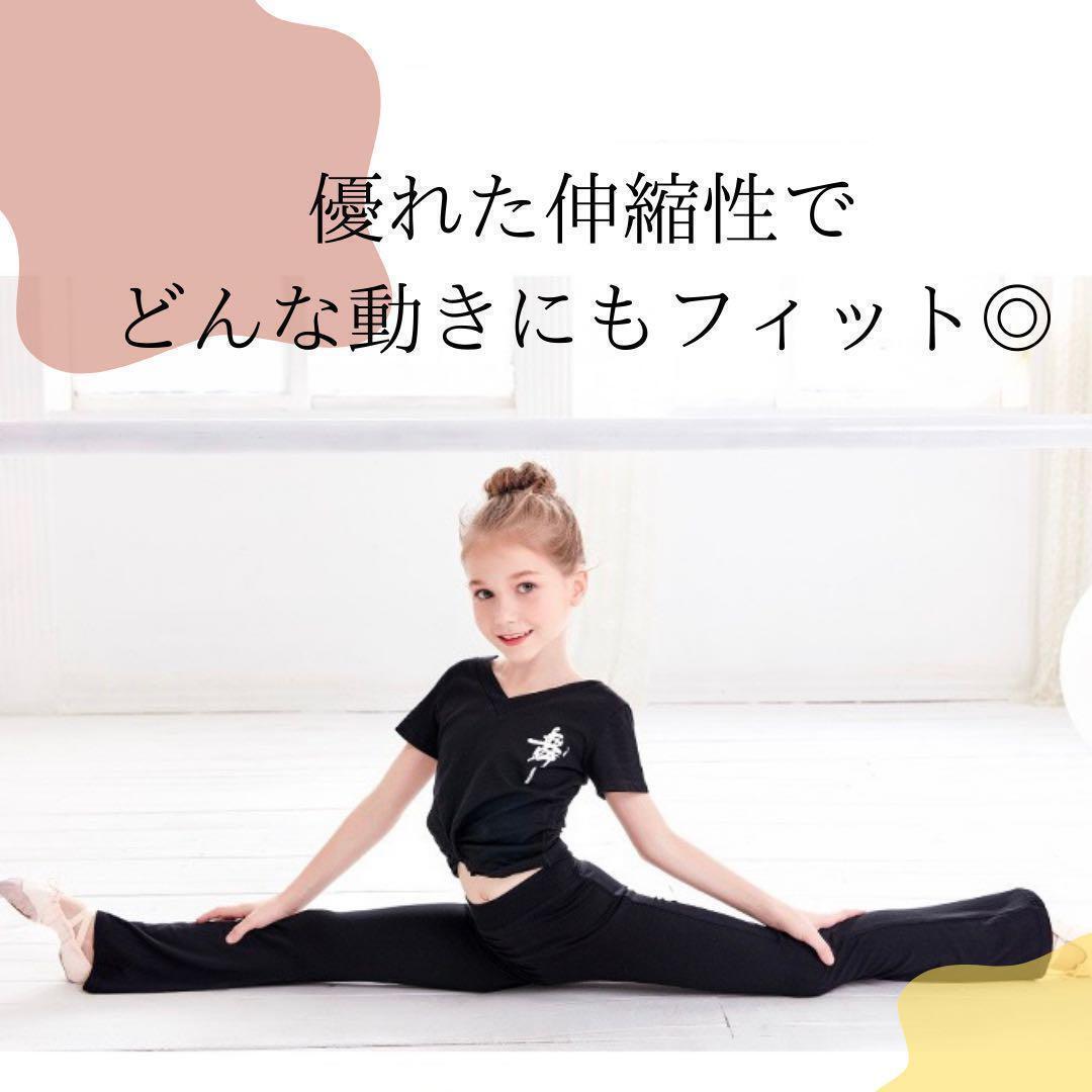 【170】子供用　バレエ　ストレッチパンツ　黒　ブーツカット　美脚