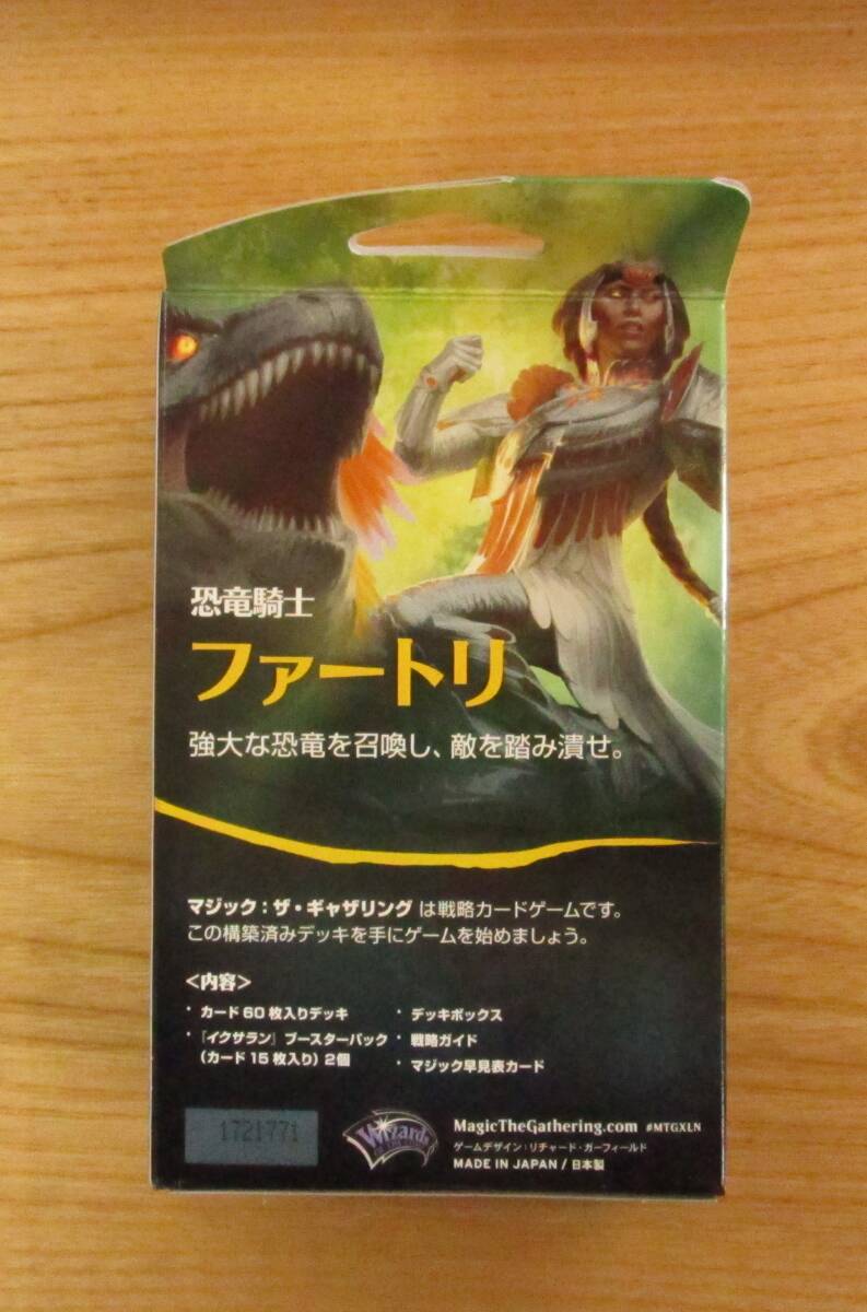 MTG　　　プレインズウォーカーデッキ　　恐竜騎士　ファートリ　　新品_画像2