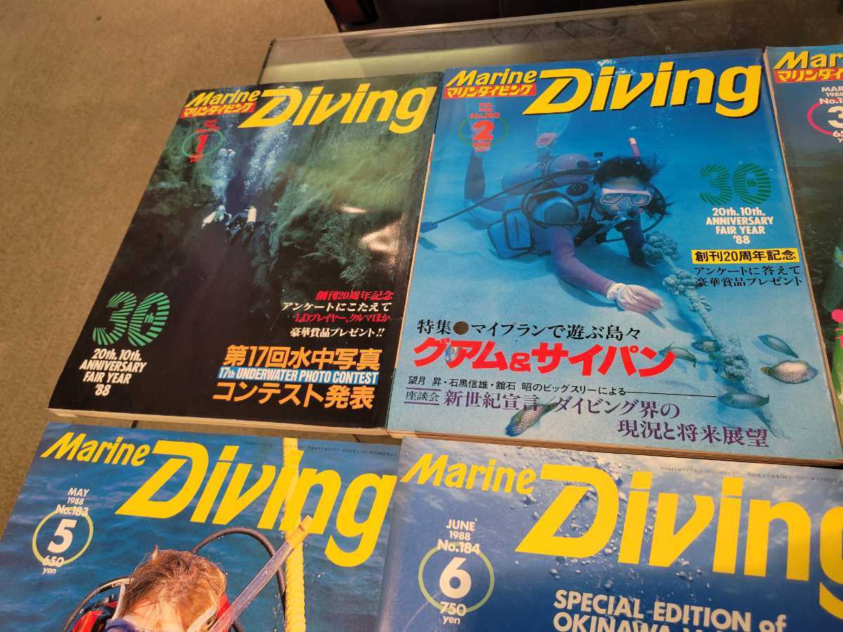 マリンダイビング 1988年 １月 ２月 ３月 ４月 ５月 ６月 ７月 ８月 スポットマップ ケラマ 久米 宮古 沖縄本島 伊江まとめて_画像4