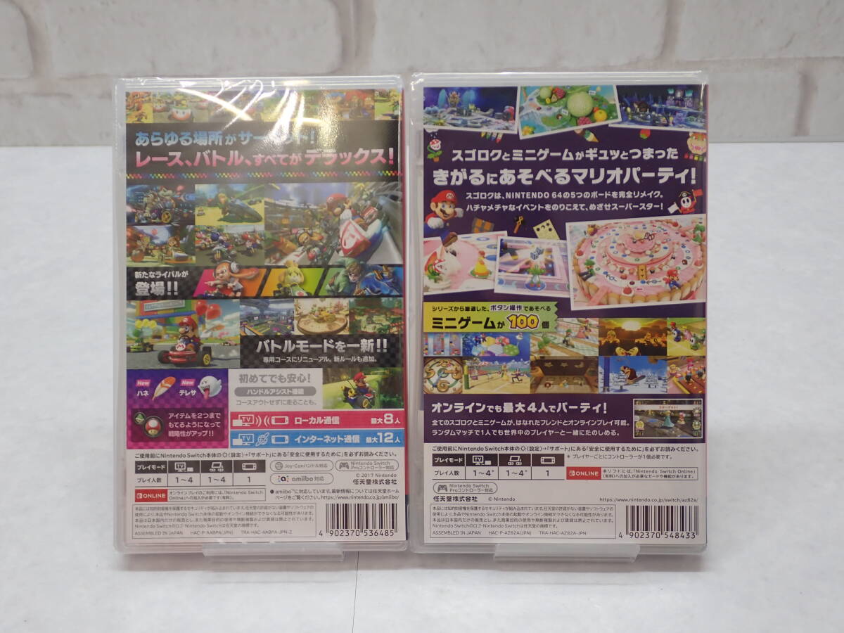 412【未開封】【1円～】ニンテンドースイッチソフト Nintendo Switch マリオカート8デラックス マリオパーティ スーパースターズの画像2