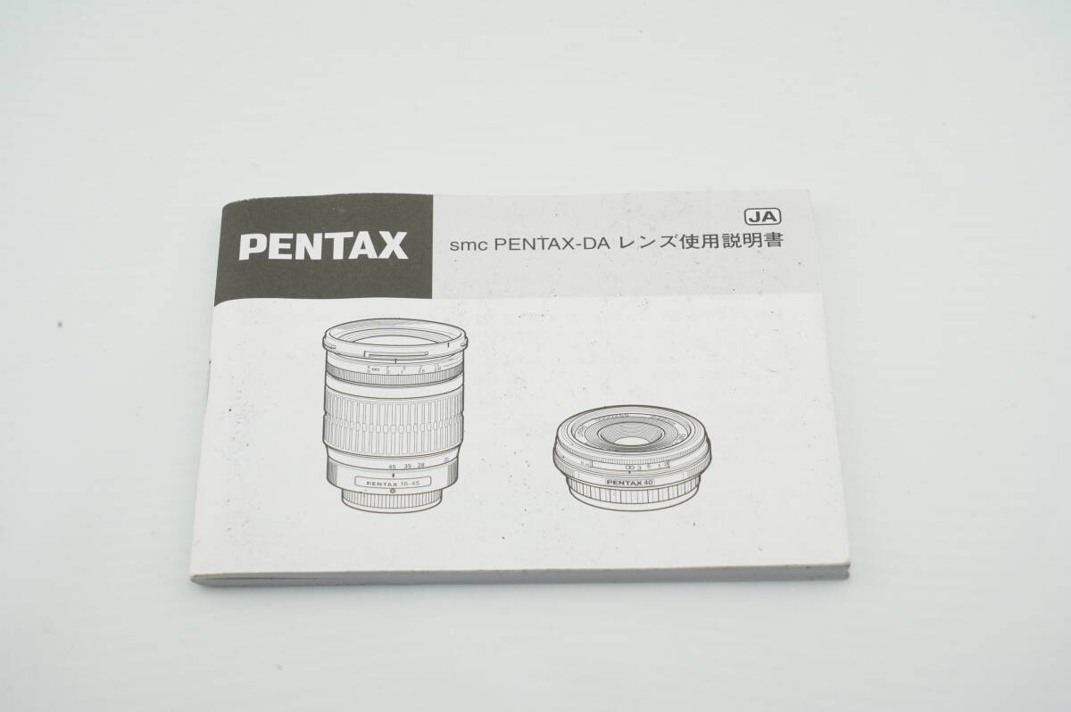 PENTAX-DA smc レンズ使用説明書 2_画像1