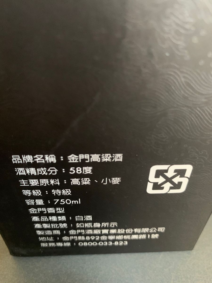 金門高粱酒 58° 台湾白酒 箱付 新品未開封|Yahoo!フリマ(旧 金門高粱酒 58° 台湾白酒 箱付 新品未開封|Yahoo!フリマ(旧