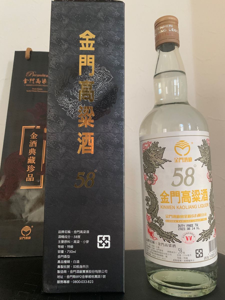 金門高粱酒 58° 台湾白酒 箱付 新品未開封|Yahoo!フリマ(旧 金門高粱酒 58° 台湾白酒 箱付 新品未開封|Yahoo!フリマ(旧