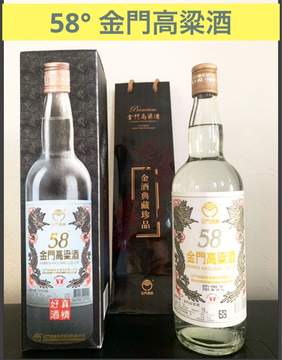 金門高粱酒 58° 台湾白酒 箱付 新品未開封|Yahoo!フリマ(旧 金門高粱酒 58° 台湾白酒 箱付 新品未開封|Yahoo!フリマ(旧