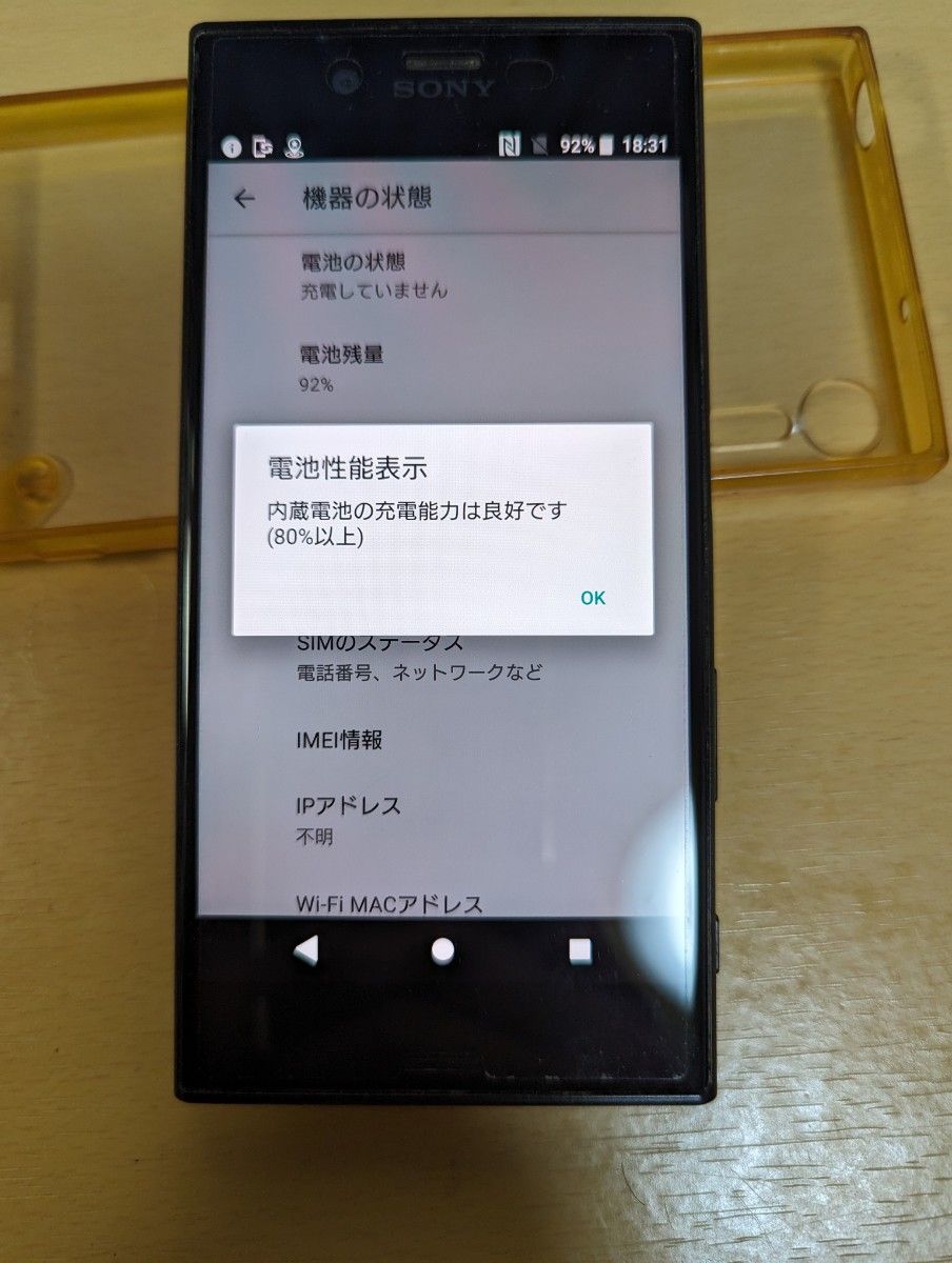 Xperia XZs ブラック　ソフトバンク版 602SO 中古　前面裏面保護フィルム　付き　動作確認済