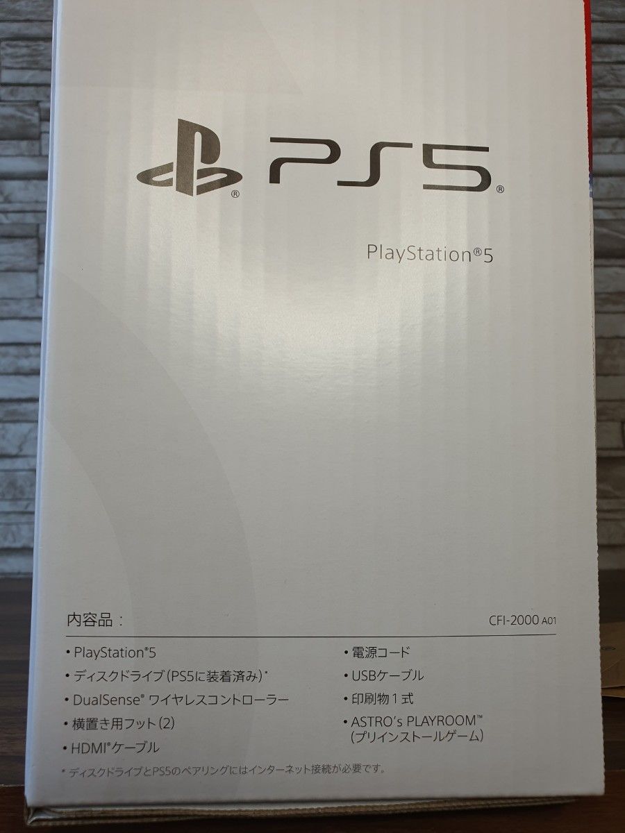 PlayStation5 （プレイステーション 5）CFI-2000A01