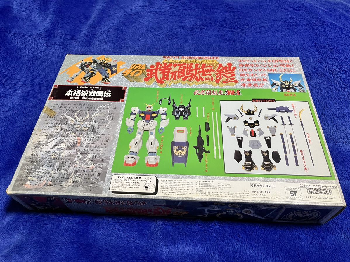 当時物☆完品☆バンダイ リアルタイプ ムシャガンダムクロス 当時物☆完品☆バンダイ リアルタイプ ムシャガンダムクロス