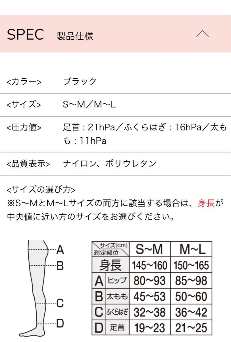 【新品未開封】スリムウォーク◯着圧リブレギンス