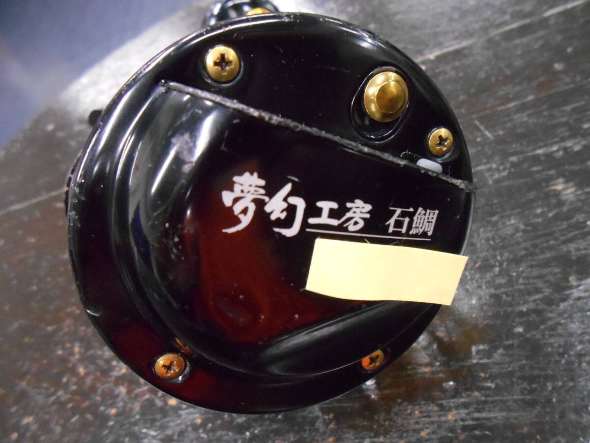 ダイワ精工名機 石鯛専用リール 夢幻工房石鯛40-05ED 中古のお品 ダイワ精工名機 石鯛専用リール 夢幻工房石鯛40-05ED 中古のお品