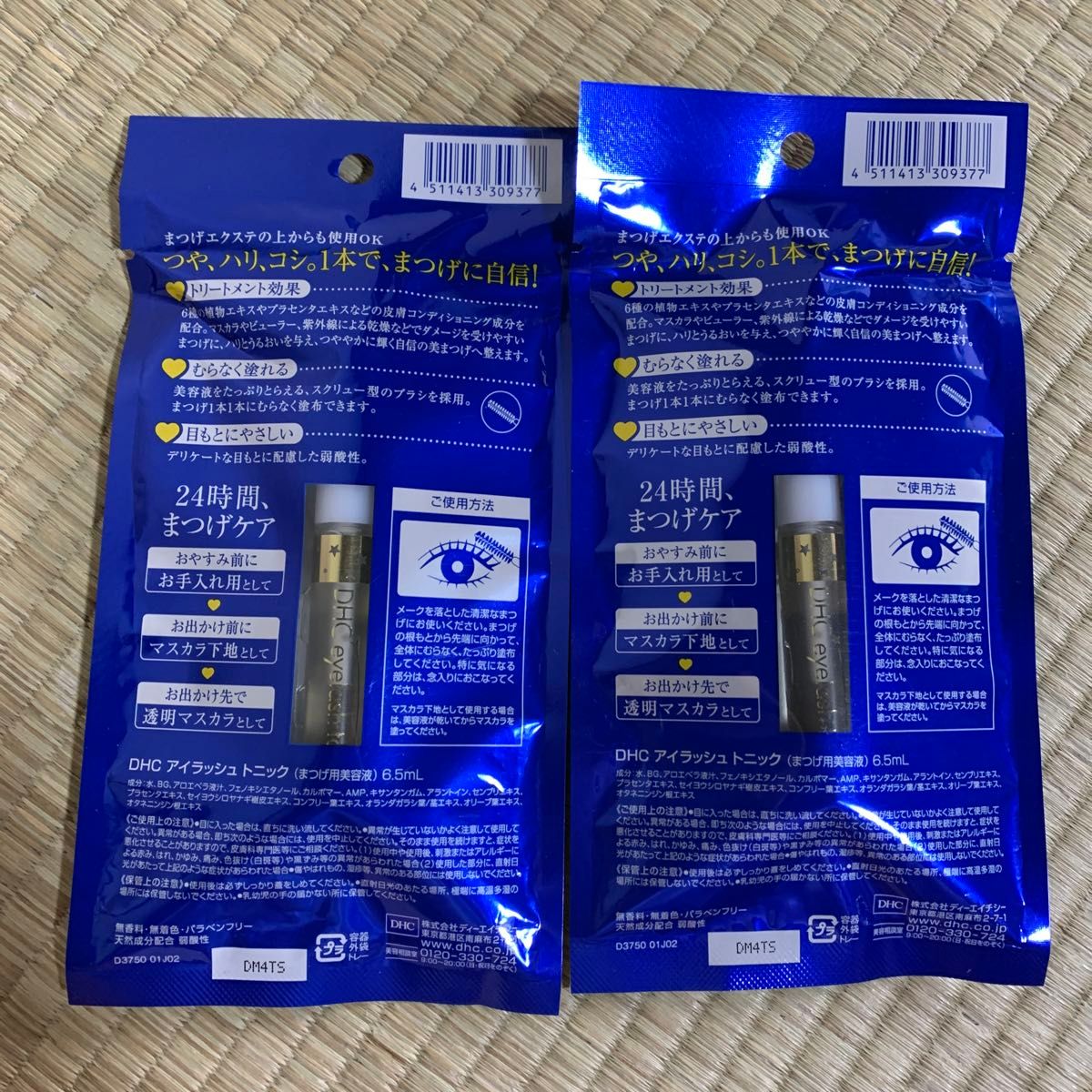 DHC アイラッシュトニック 6.5ml x 2本セット