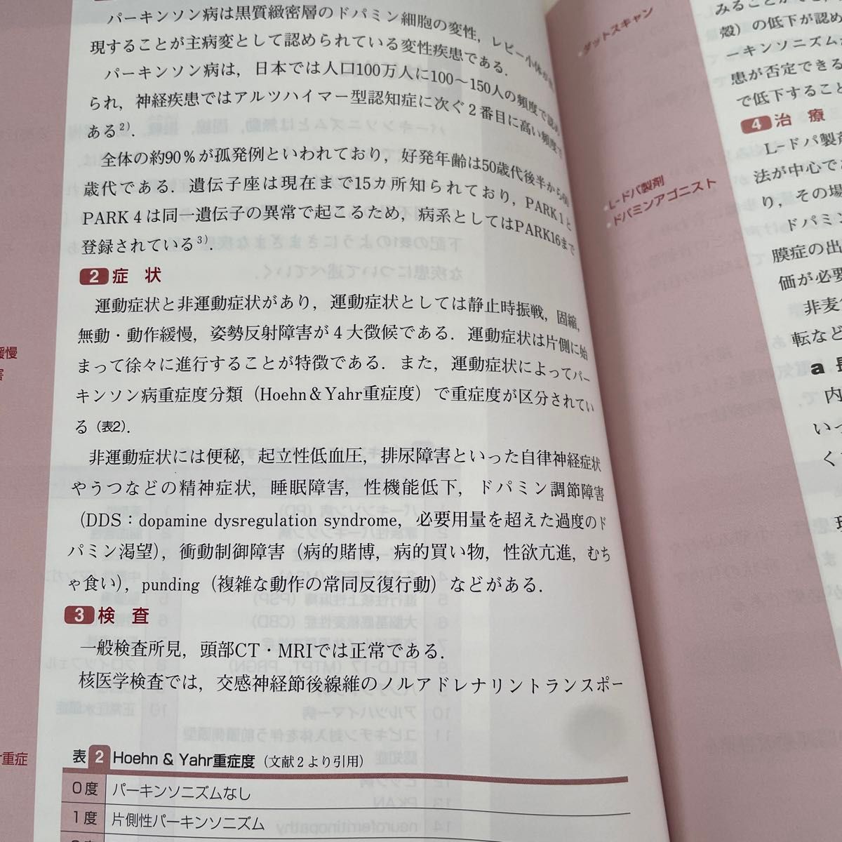 神経内科看護の知識と実際 （臨床ナースのためのＢａｓｉｃ　＆　Ｓｔａｎｄａｒｄ） 松本昌泰／監修　丸山博文／編著　百田武司／編著