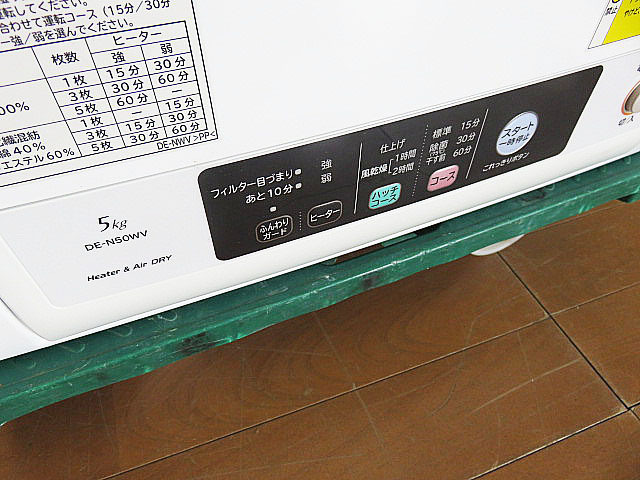 2021 year made Hitachi electric dryer [DE-N50WV] dry capacity 5.0kg soft guard / heater & manner 2way dry 