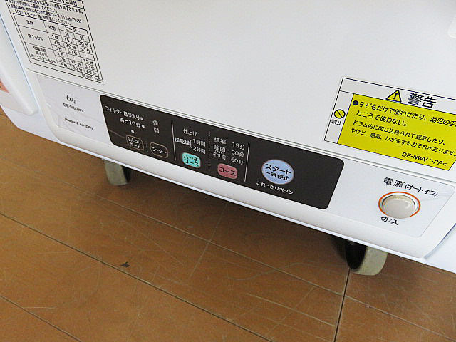 2019 year made HITACHI/ Hitachi dryer [DE-N60WV] dry 6.0kg heater & manner dry finishing course white soft guard 