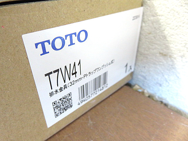 未使用品 TOTO 壁排水金具（32mm、Pトラップ、ワンプッシュ）T7W41 壁排水の画像4