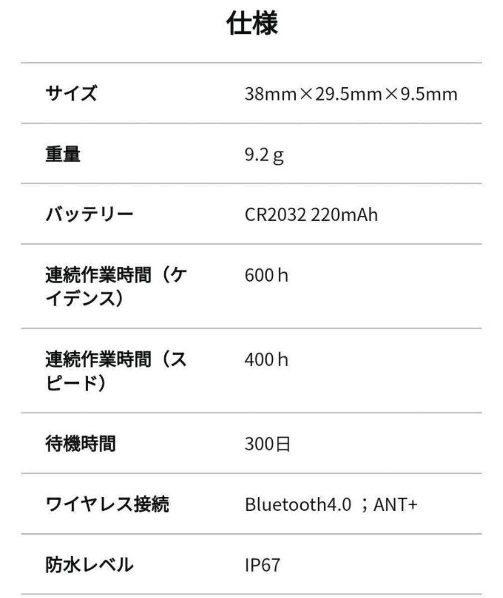 ケイデンス スピードセンサー ANT+＆Bluetooth4.0 2個セット