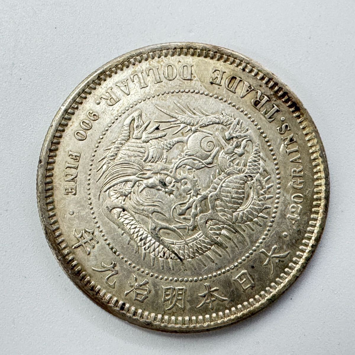 413-3　明治銀貨　古銭　明治9年　貿易銀　総重量約27.29g　直径約38.87mm_画像2