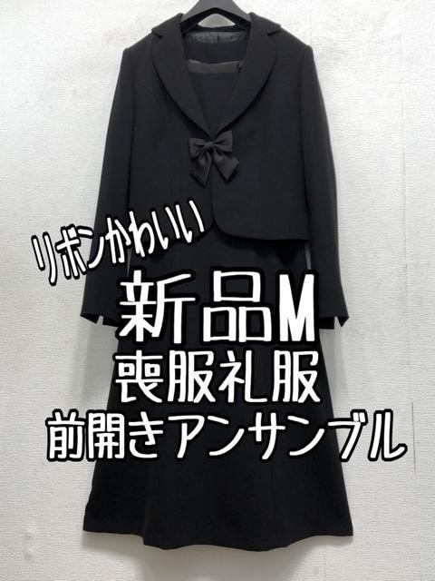 新品☆11号M喪服礼服アンサンブル黒テーラードジャケット＆ワンピ☆a452