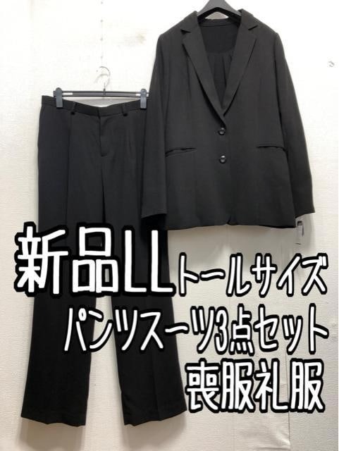 新品☆LLトール喪服礼服パンツスーツ3点セット黒フォーマル☆a422_画像1