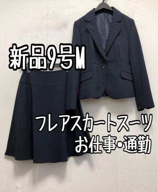 新品☆9号M紺系♪フレアスカート♪パイピングおしゃれ♪お仕事・通勤☆a499