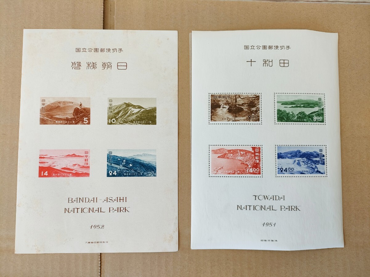011 日本切手 小型シート 十和田 富士箱根など 色々まとめの画像4