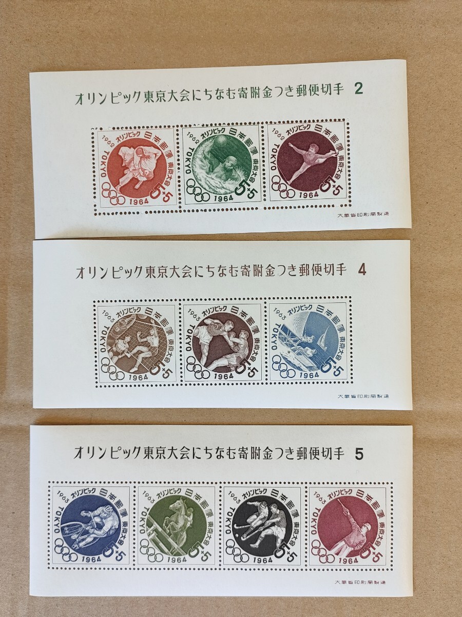 004 日本切手 オリンピック東京大会 国際文通週間 など色々まとめの画像4