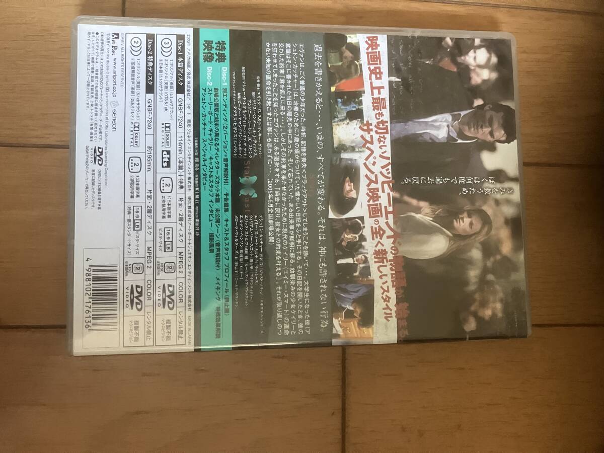 [セル版DVD]バタフライ・エフェクト プレミアム・エディション の画像2