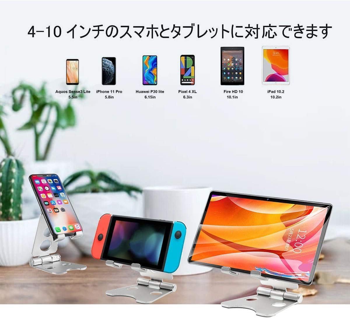 スマホスタンド 折り畳み タブレットスタンド 角度調整可能 アルミ シルバー 縦置き 横向き 収納袋付き